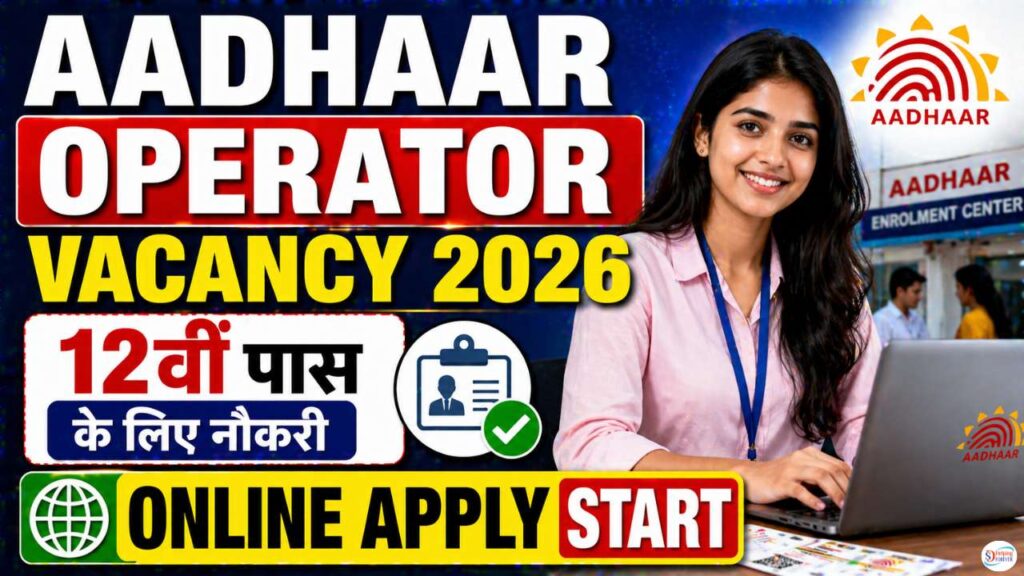 Aadhaar Operator Supervisor Bharti 2026