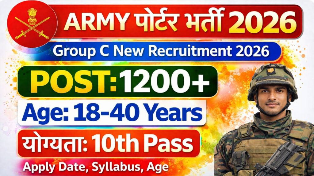 Army Porter New Bharti 2026
