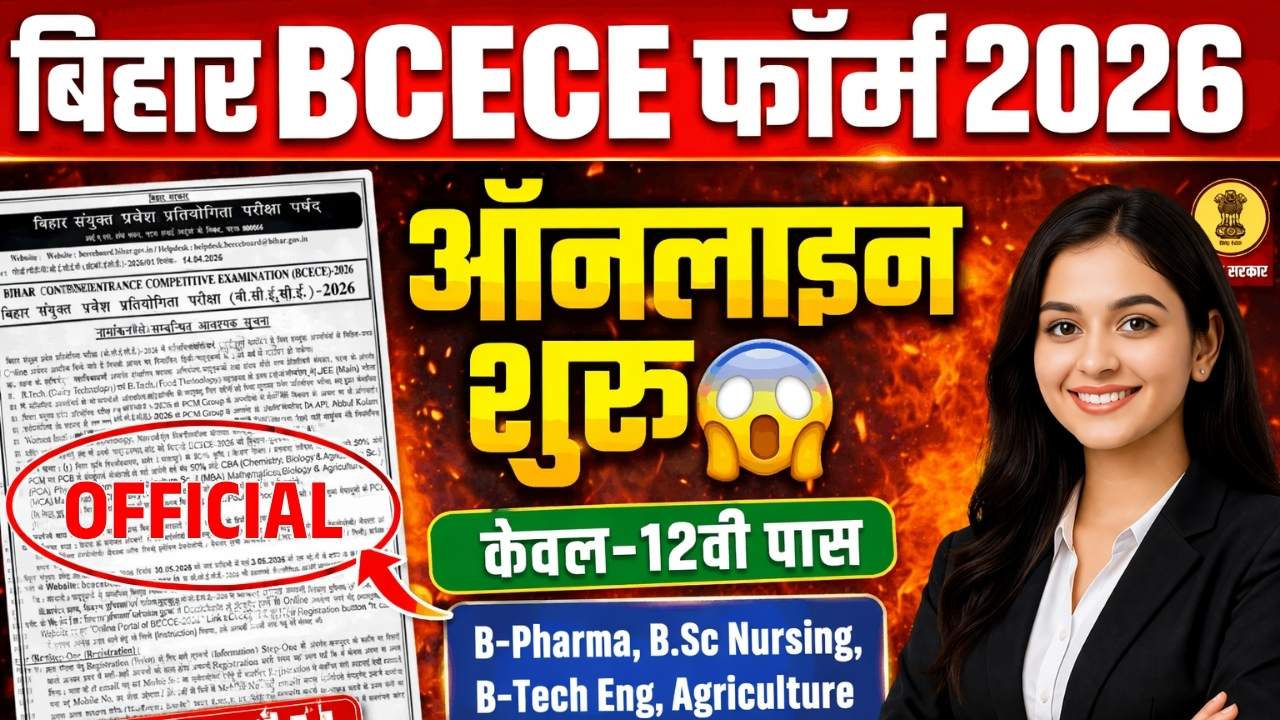 BCECE 2026 Admission Online Form: Notification Out, Dates, Eligibility ...