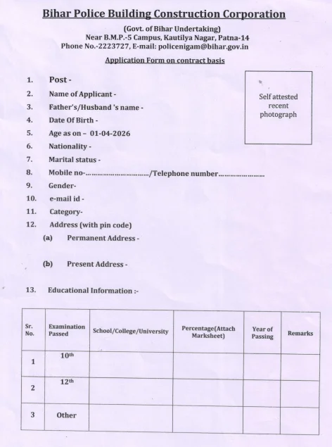 Bihar Police Building Corporation Bharti 2026