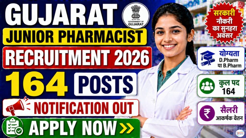 Gujarat GPSSB Junior Pharmacist Recruitment 2026
