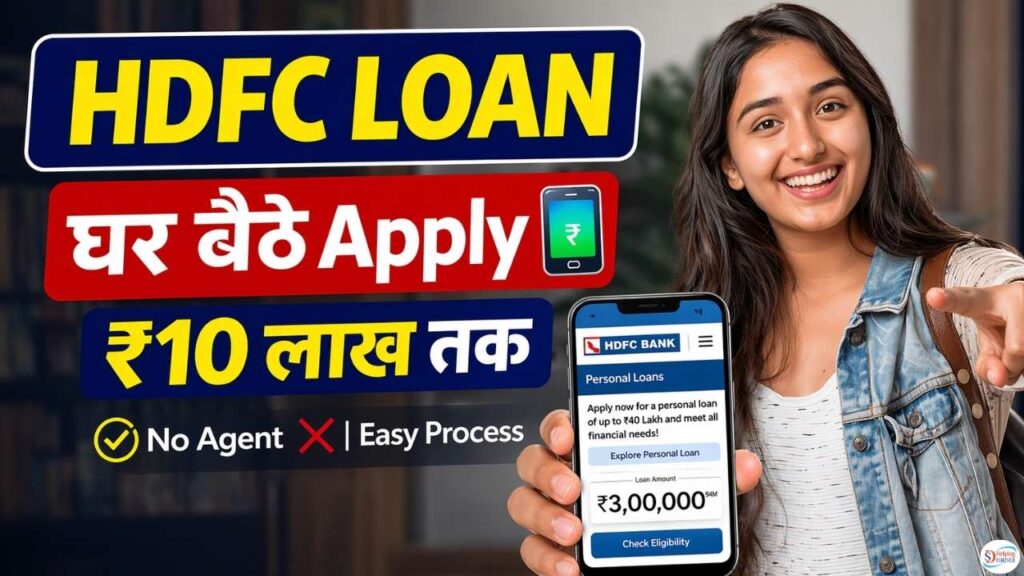 HDFC Personal Loan Apply Online