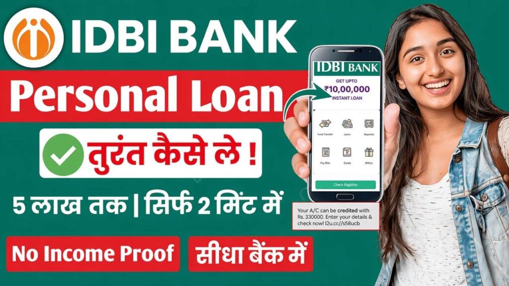 IDBI Bank Personal Loan Apply