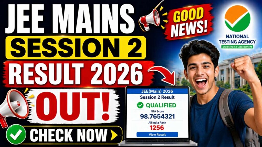 JEE Mains Session 2 Result 2026