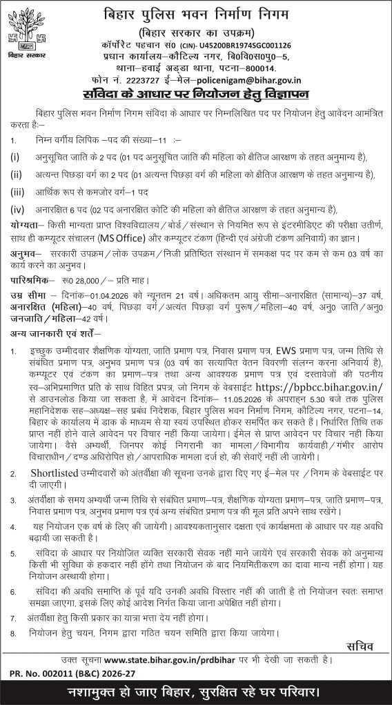Bihar Police Building Construction Corporation Recruitment 2026