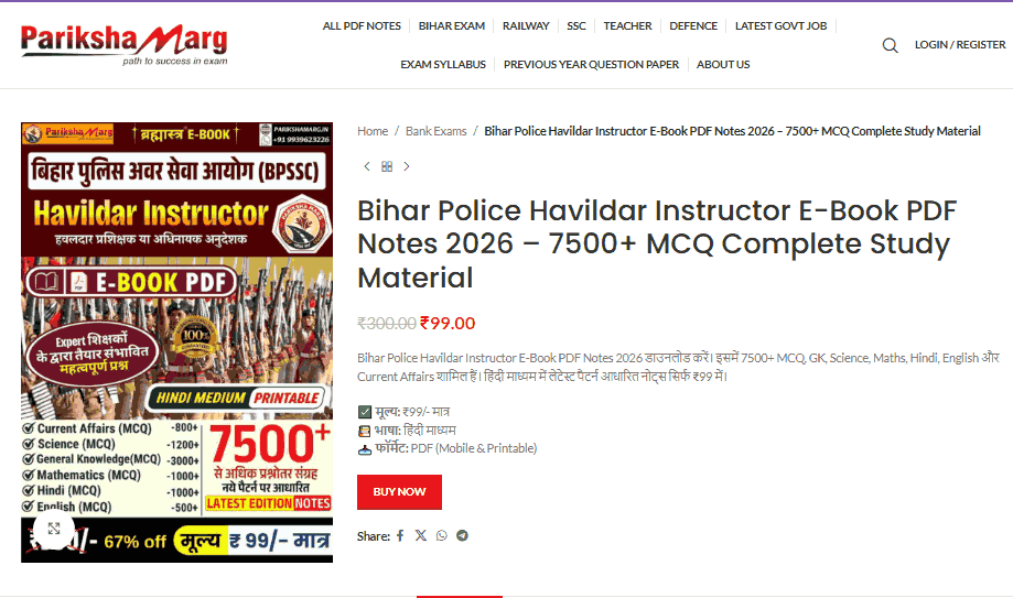 Bihar Police Havildar Instructor E Book 2026