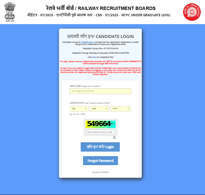 RRB NTPC Undergraduate UG Admit Card 2026