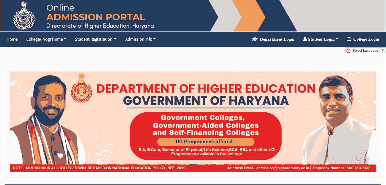Haryana UG Admission 2026-27