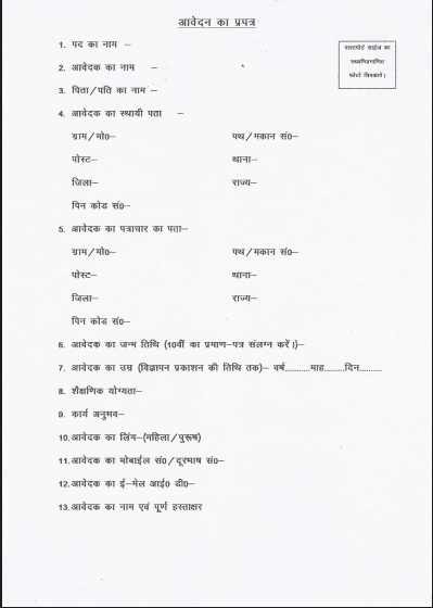 Bihar Krishi Vibhag New Recruitment 2026
