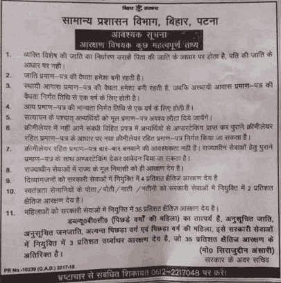 BPSC Online Form Certificate Update 2026