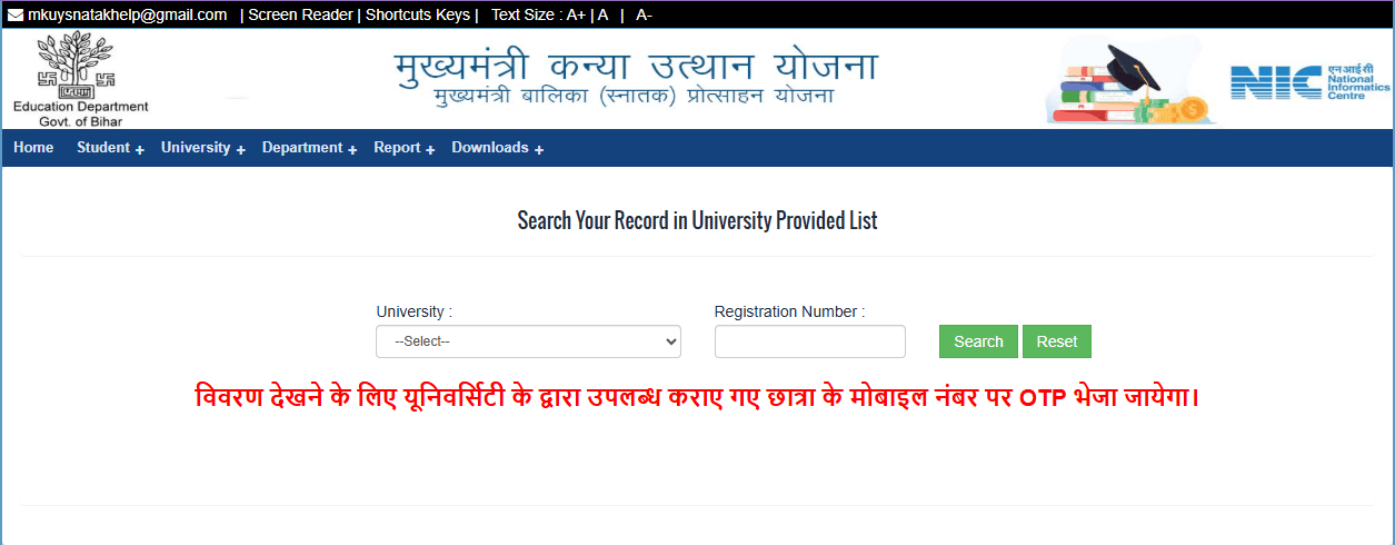 Graduation Pass 50000 List Kaise Check Kare