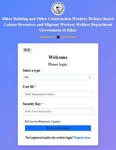 Bihar Labour Card New Portal