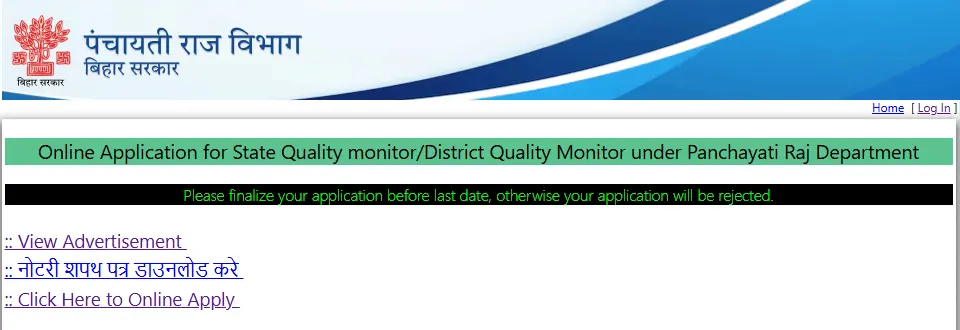 Bihar Panchayati Raj Vibhag Quality Monitor Recruitment 2026