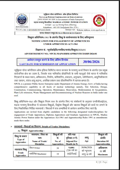 NPCIL MAPS Apprentices Recruitment 2026