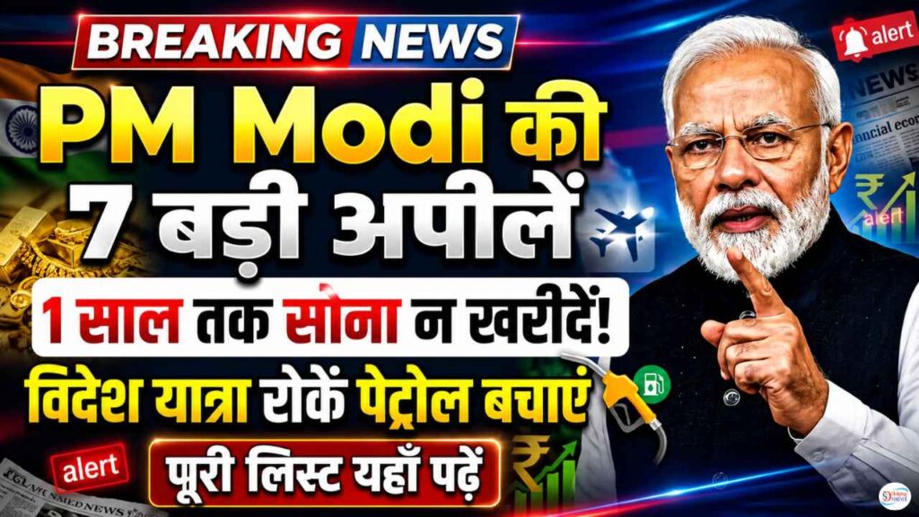PM Modi 7 Big Appeals To Indian Citizens