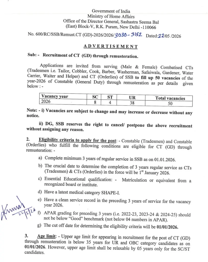 SSB Constable (General Duty) Bharti 2026