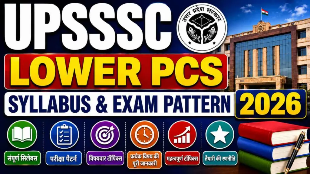 UPSSSC Lower PCS Syllabus & Exam Pattern 2026