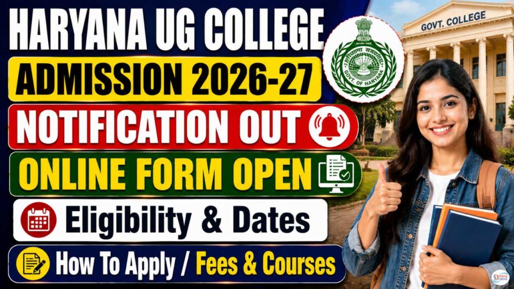 Haryana UG Admission 2026-27