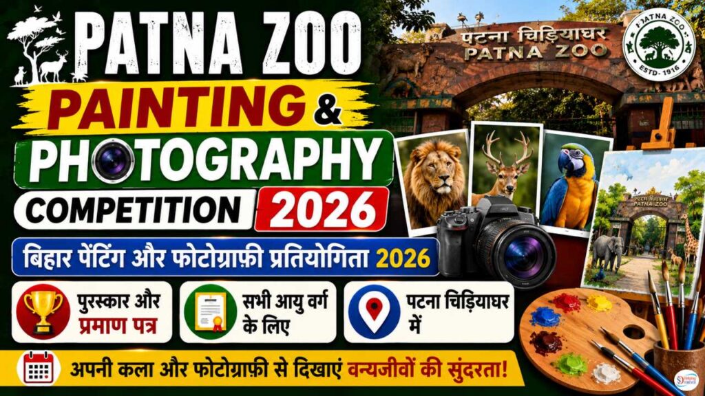 Patna Zoo Painting & Photography Competition 2026