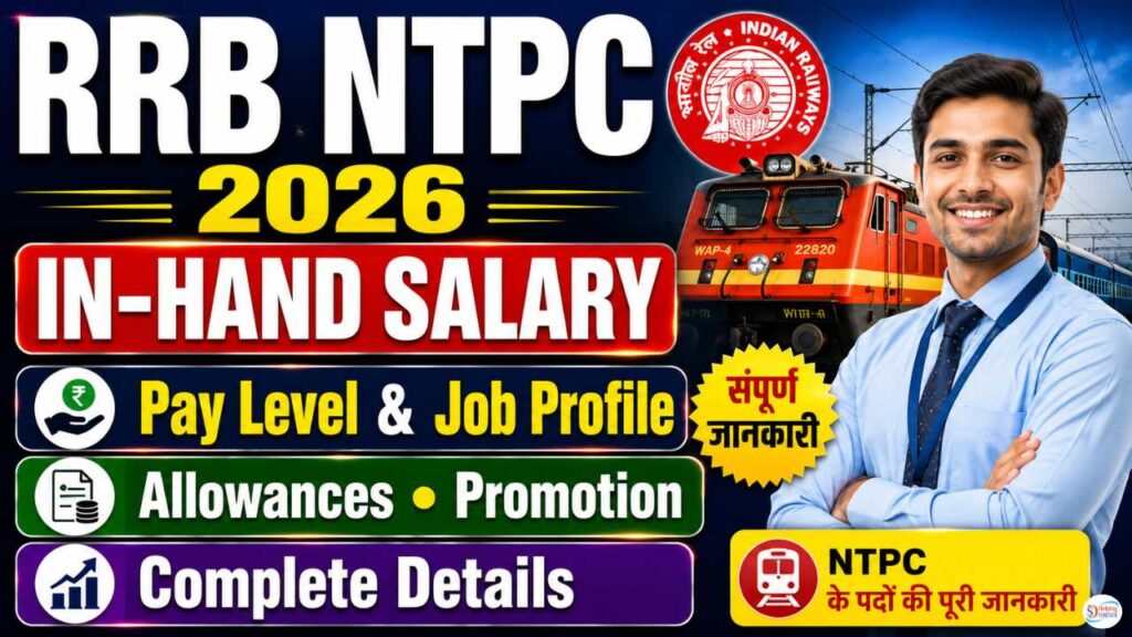 RRB NTPC Job & Salary Profile