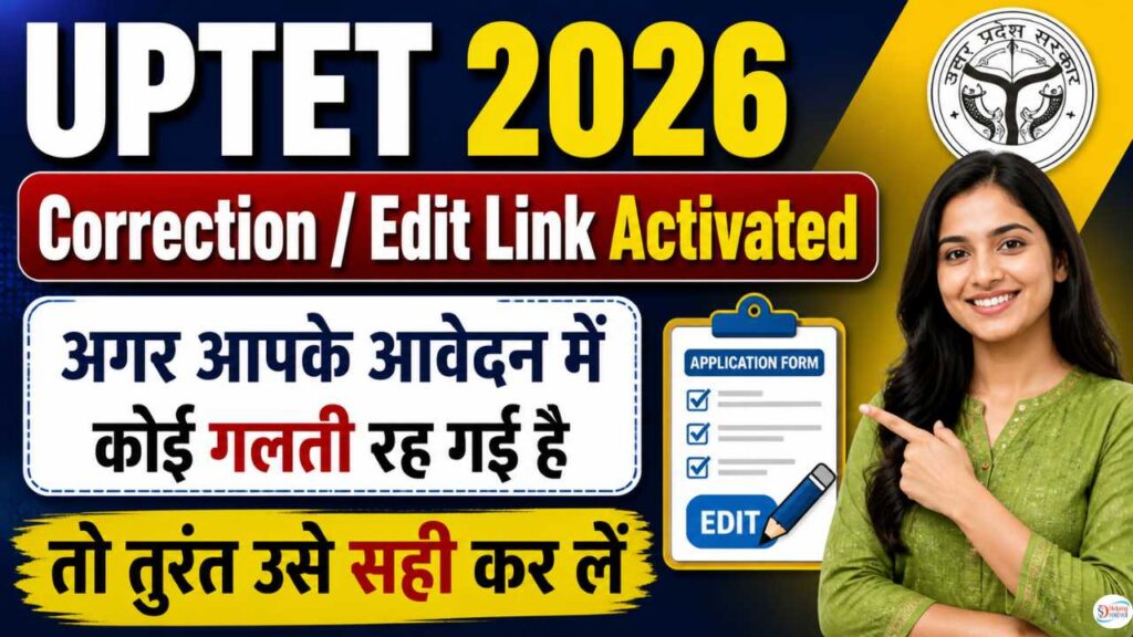 UPTET 2026 Correction / Edit Form