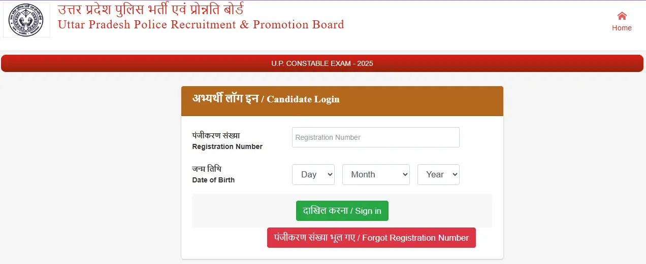 UP Police Constable Exam City Slip 2026