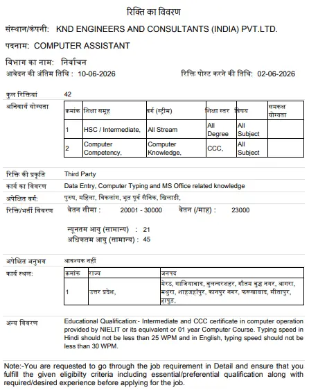 UP Election Commission Computer Assistant Recruitment 2026
