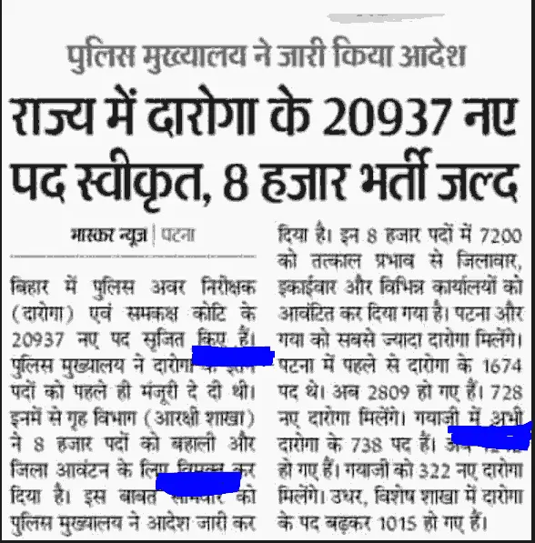 Bihar Daroga Bharti 2026