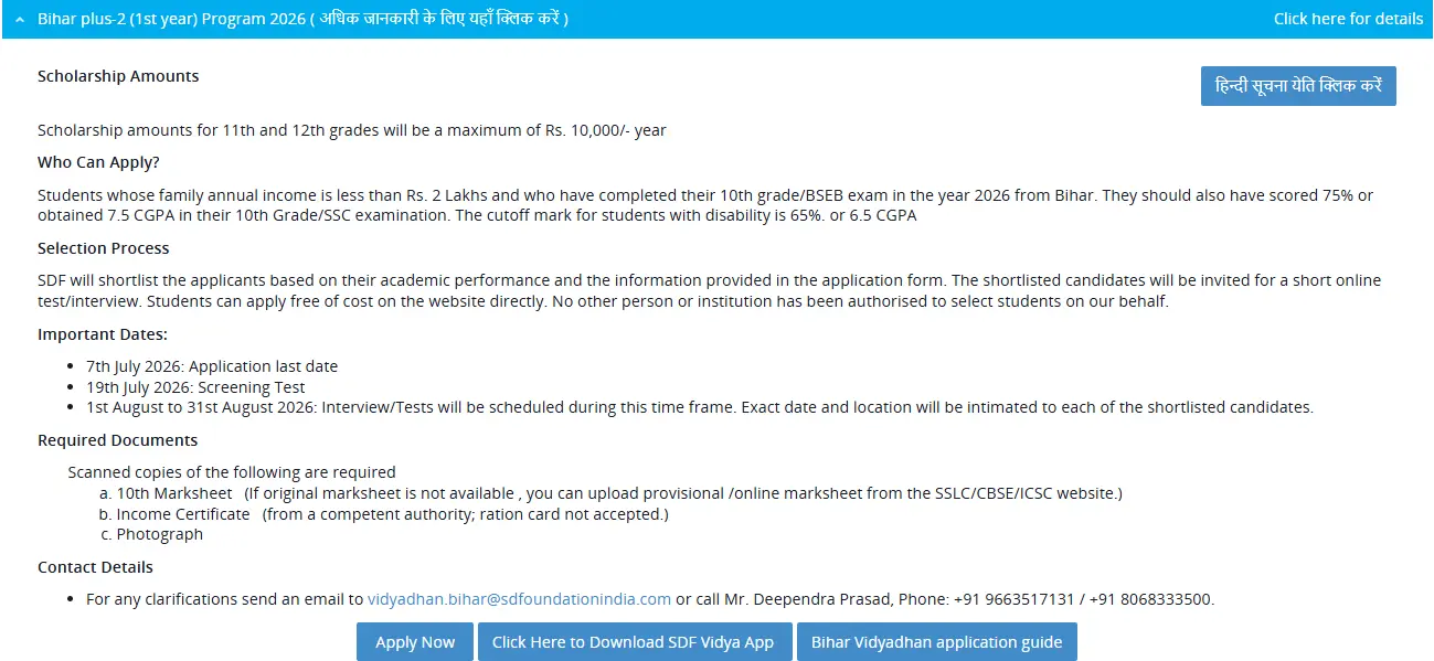 Sarojani Damodaran Foundation Vidyadhan Scholarship 2026
