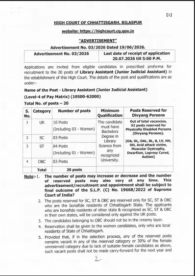 CG High Court Library Assistant (JJA) Recruitment 2026
