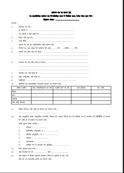 Civil Court Peon Bharti 2026