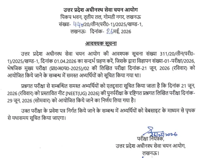 UPSSSC Pharmacist Admit Card 2026