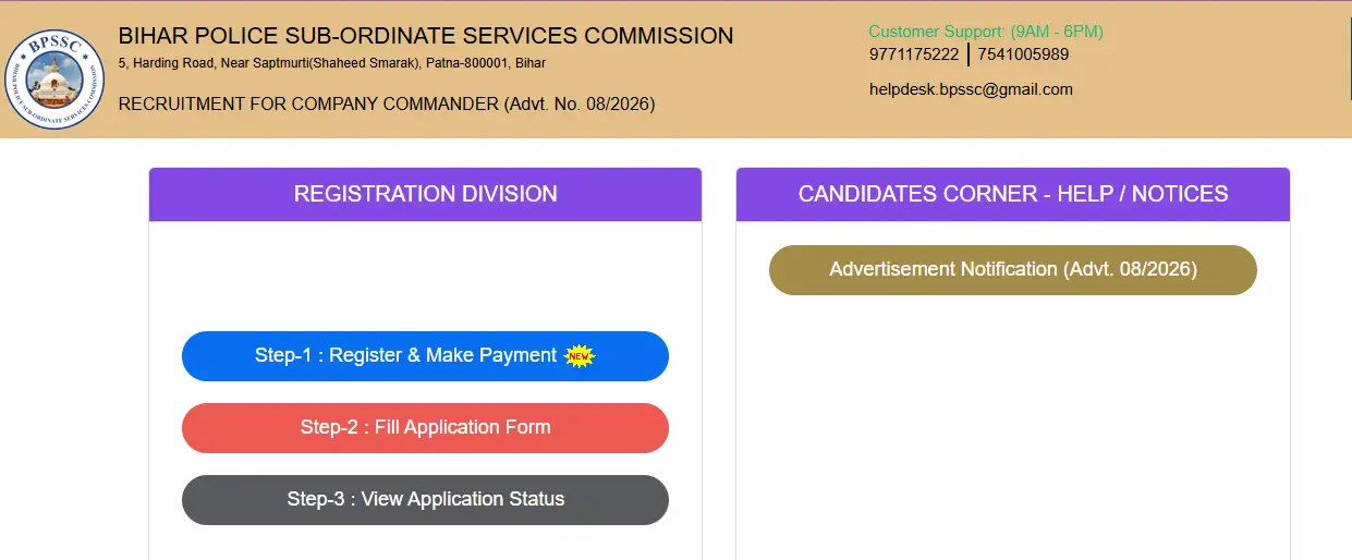 Bihar Home Guard Company Commander Recruitment 2026