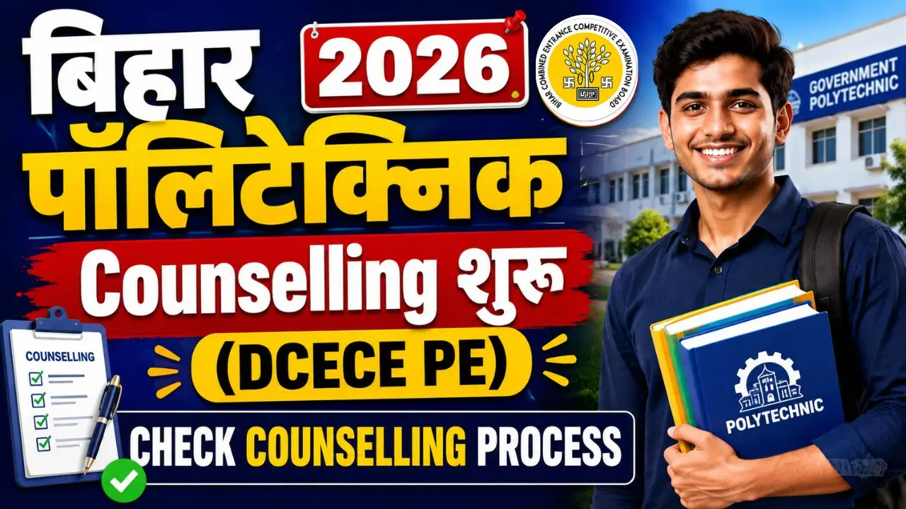 Bihar Polytechnic DCECE[PE] Counselling 2026