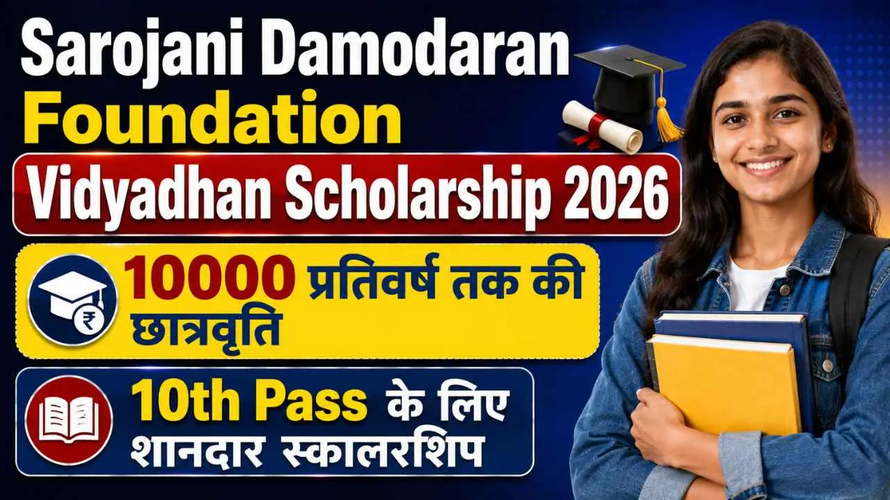 Sarojani Damodaran Foundation Vidyadhan Scholarship 2026