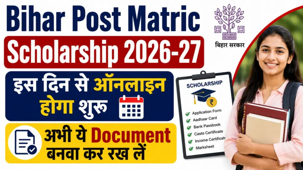 Bihar Post Matric Scholarship 2026-27