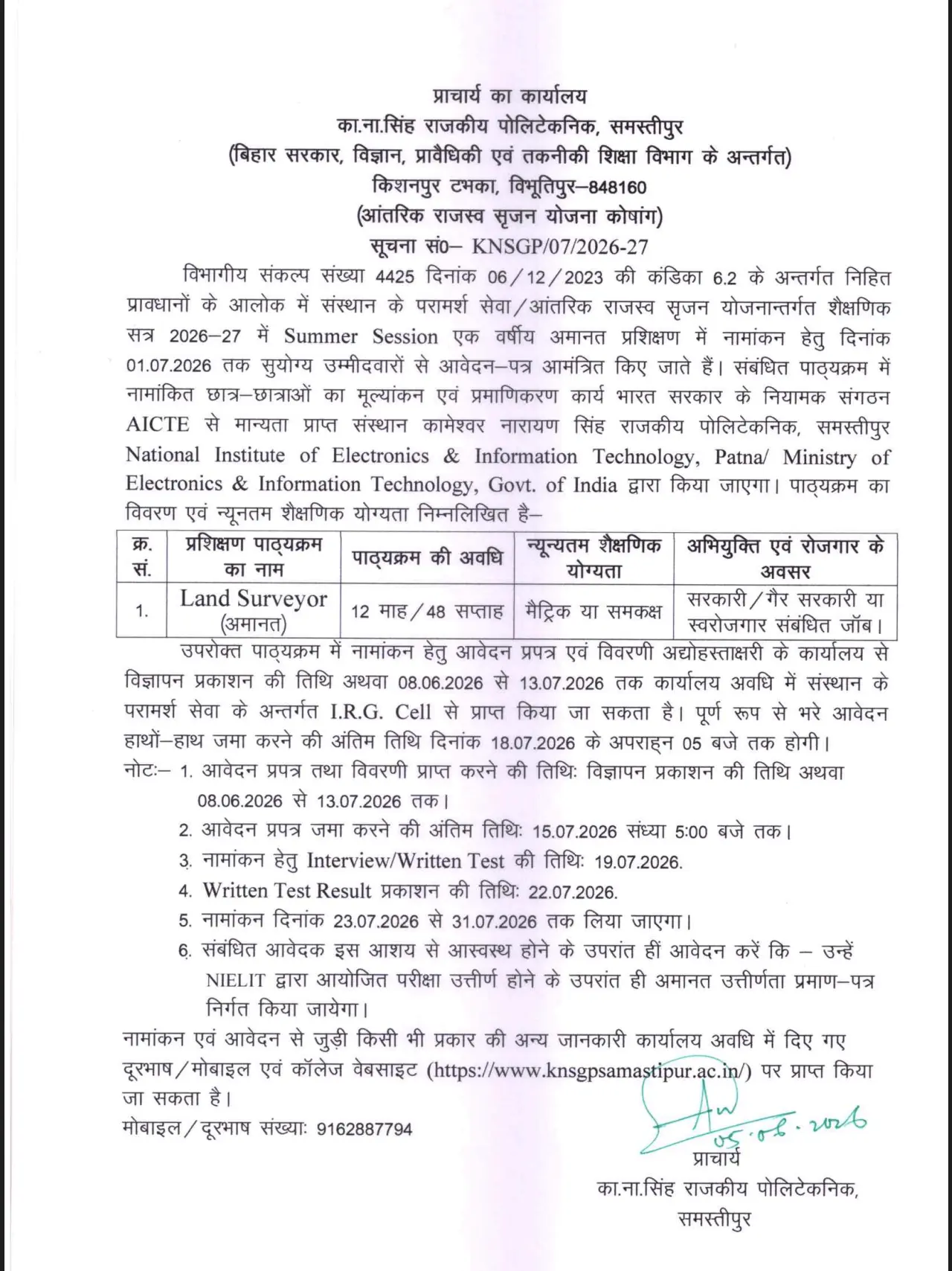 Bihar Amin Training Admission 2026