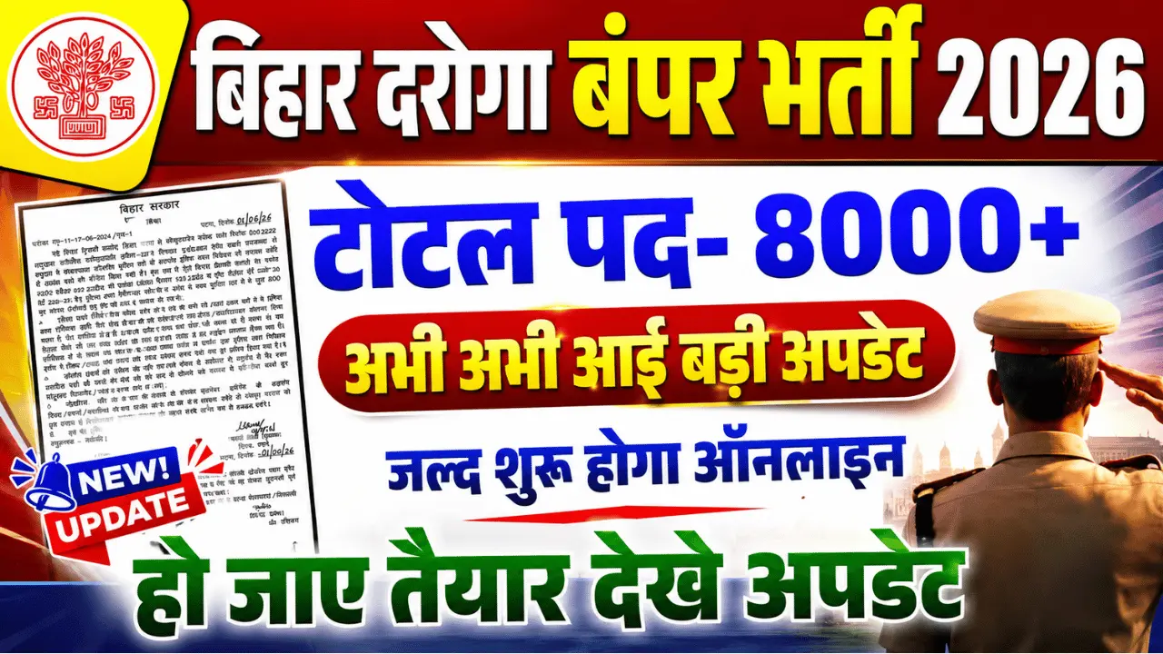 Bihar Daroga Bharti 2026