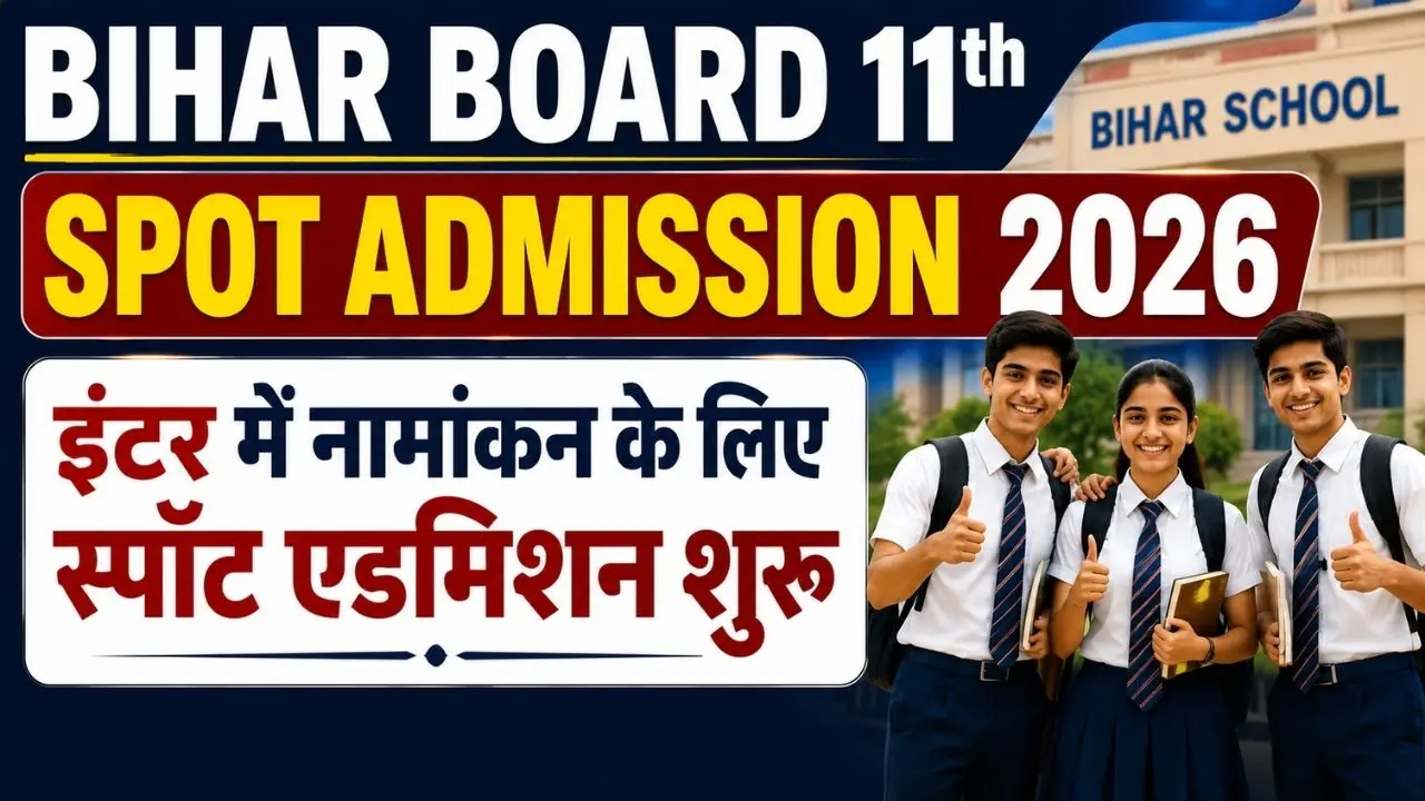 Bihar Board 11th Spot Admission 2026