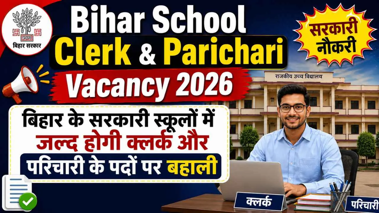 Bihar School Clerk & Parichari Vacancy 2026