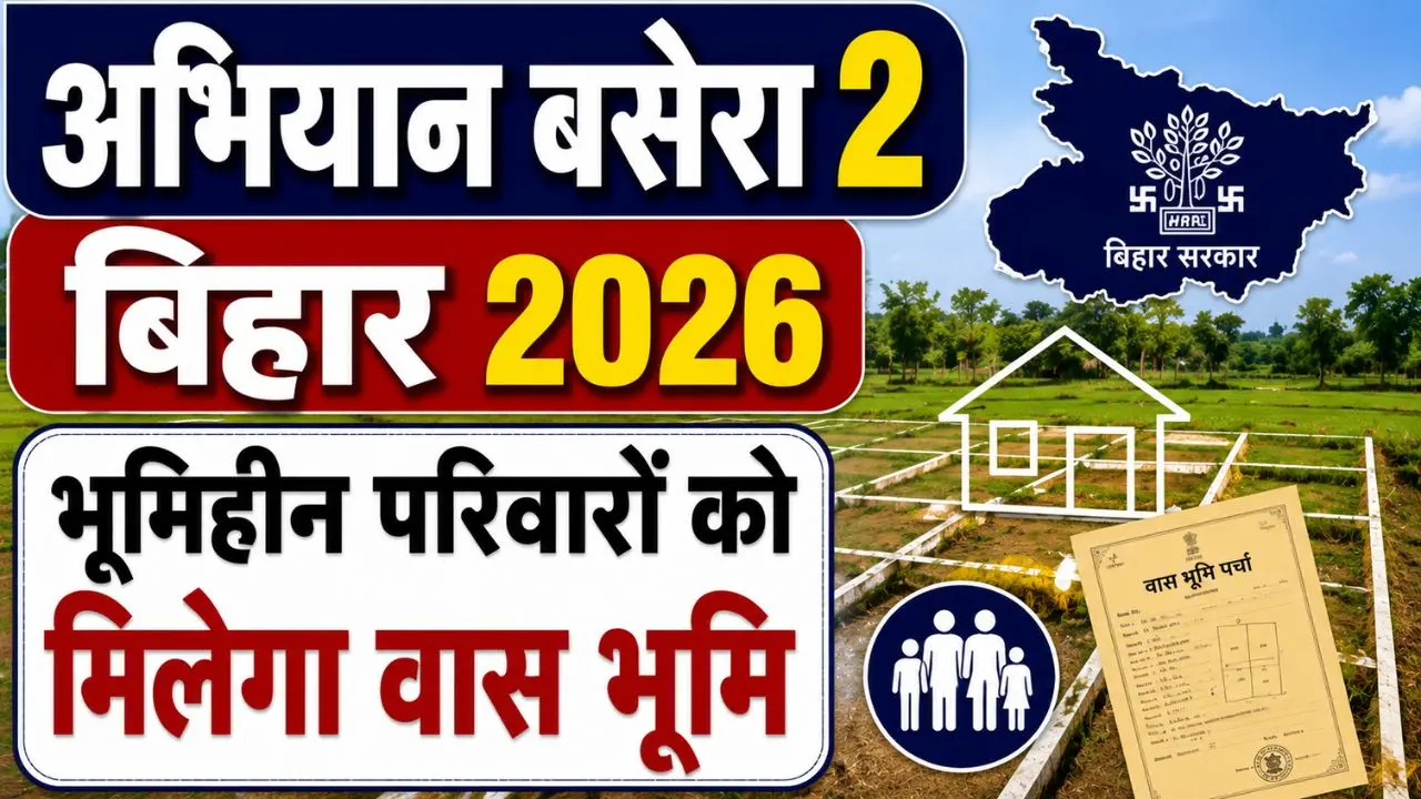 Bihar Abhiyan Basera 2 2026