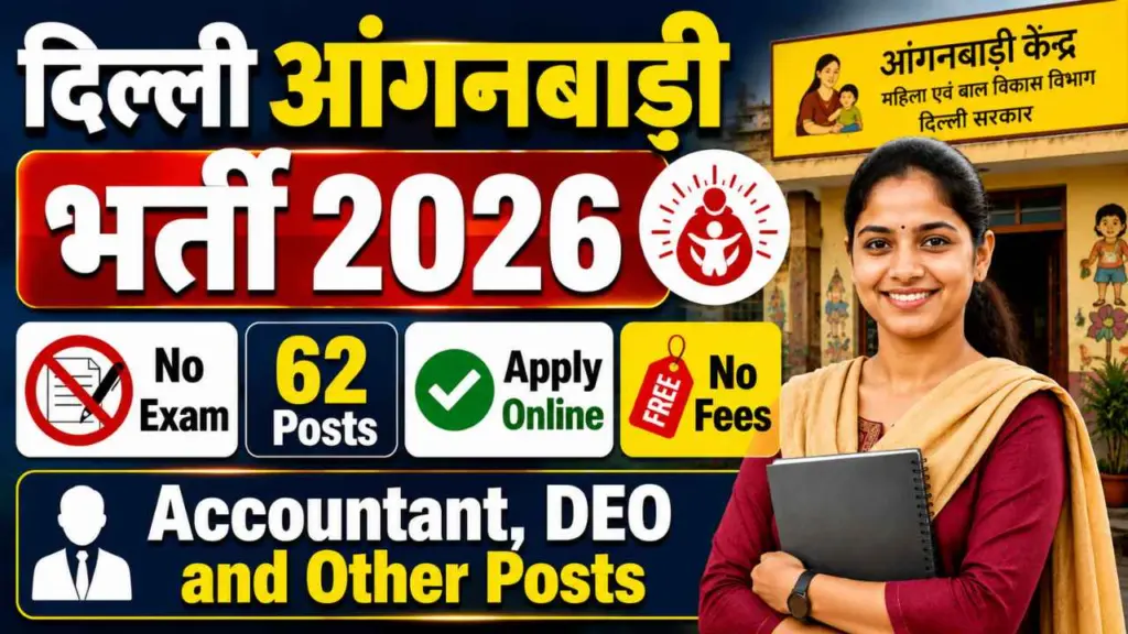 Delhi Anganwadi Various Posts Recruitment 2026