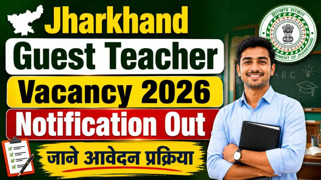 Jharkhand Guest Teacher Vacancy 2026