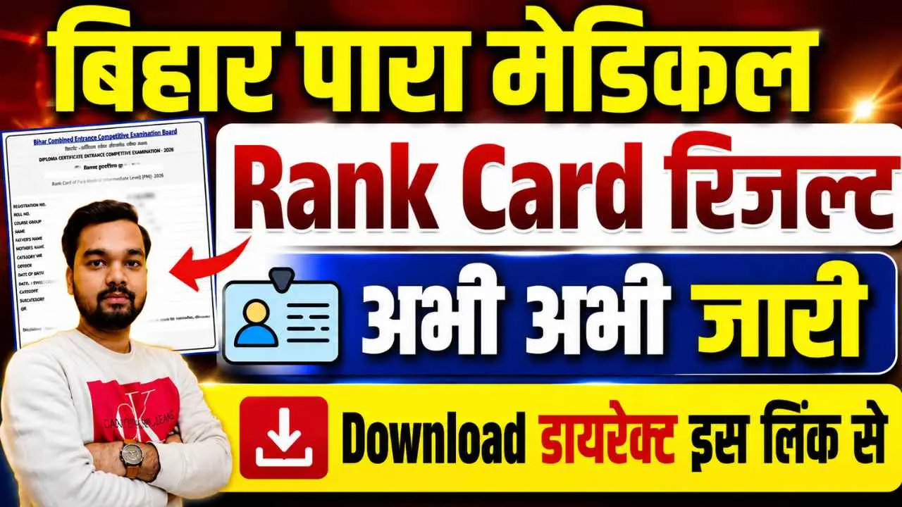Bihar Paramedical Result 2026