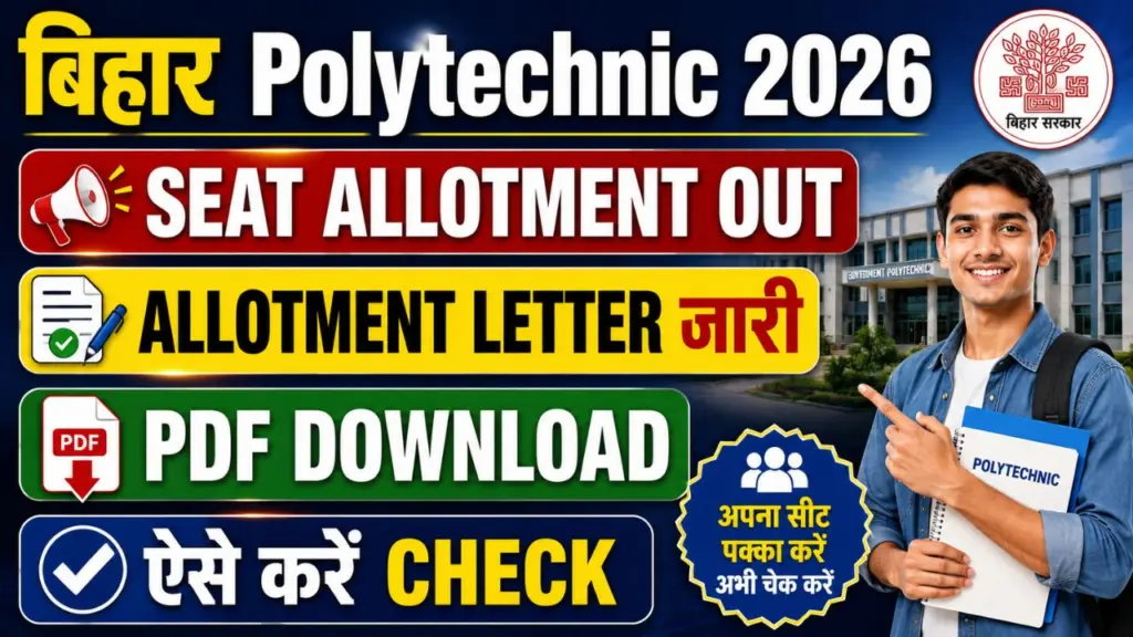 Bihar Polytechnic Seat Allotment Result 2026