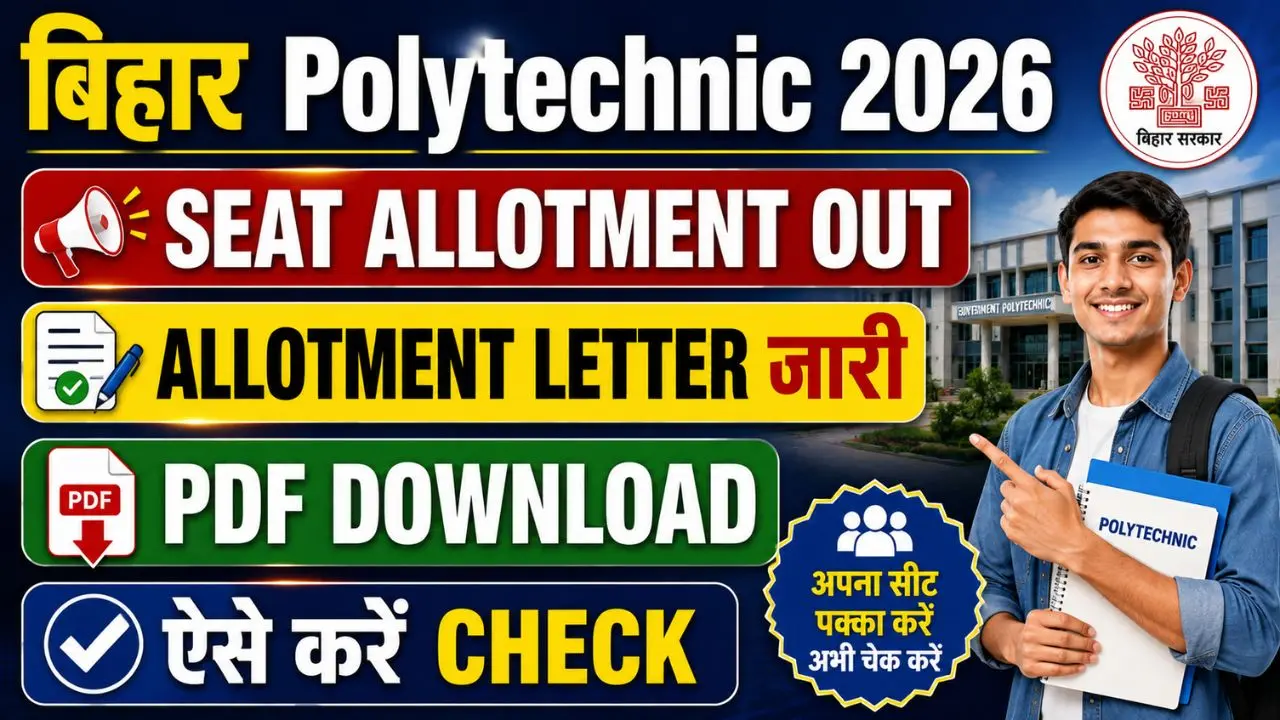 Bihar Polytechnic Seat Allotment Result 2026