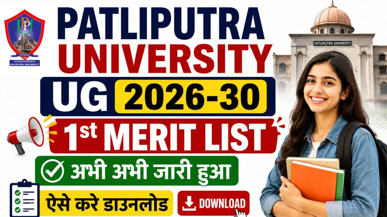 PPU UG 1st Merit List 2026-30
