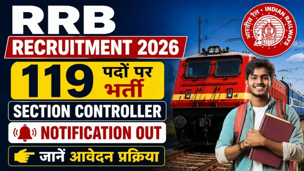 RRB Section Controller Online Form 2026