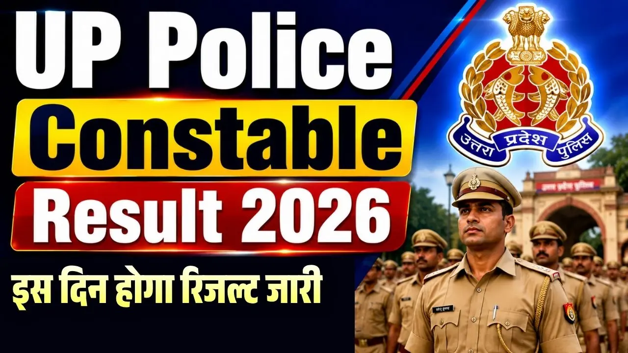 UP Police Constable Result 2026