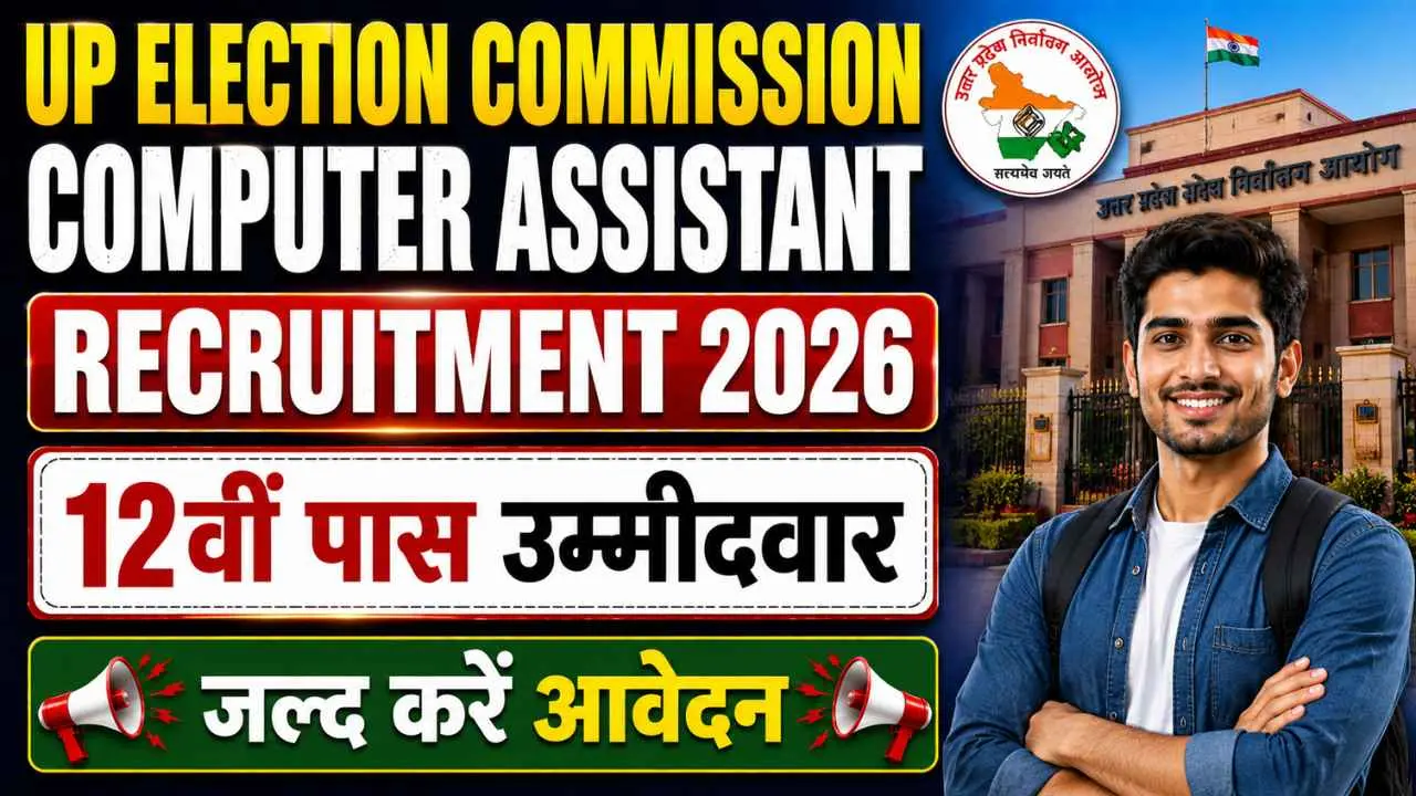 UP Election Commission Computer Assistant Recruitment 2026